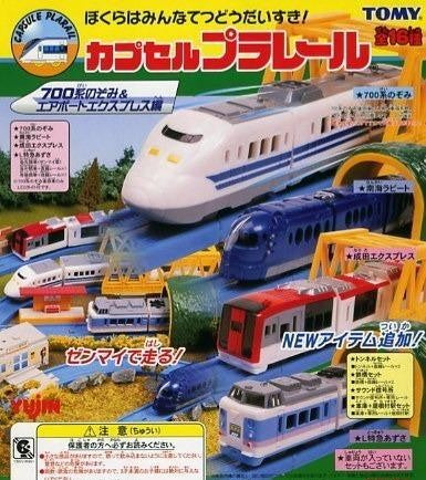 Plarail 700系新幹線 成田特急編（單售）-thumbmail-1