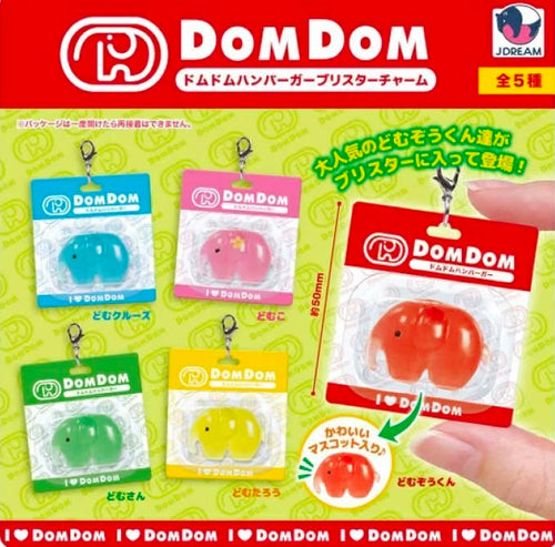 DomDom漢堡大象