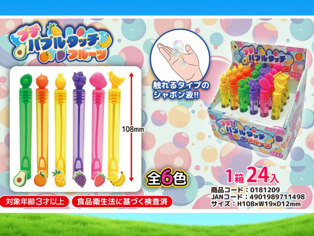 水果泡泡2-thumbmail-1