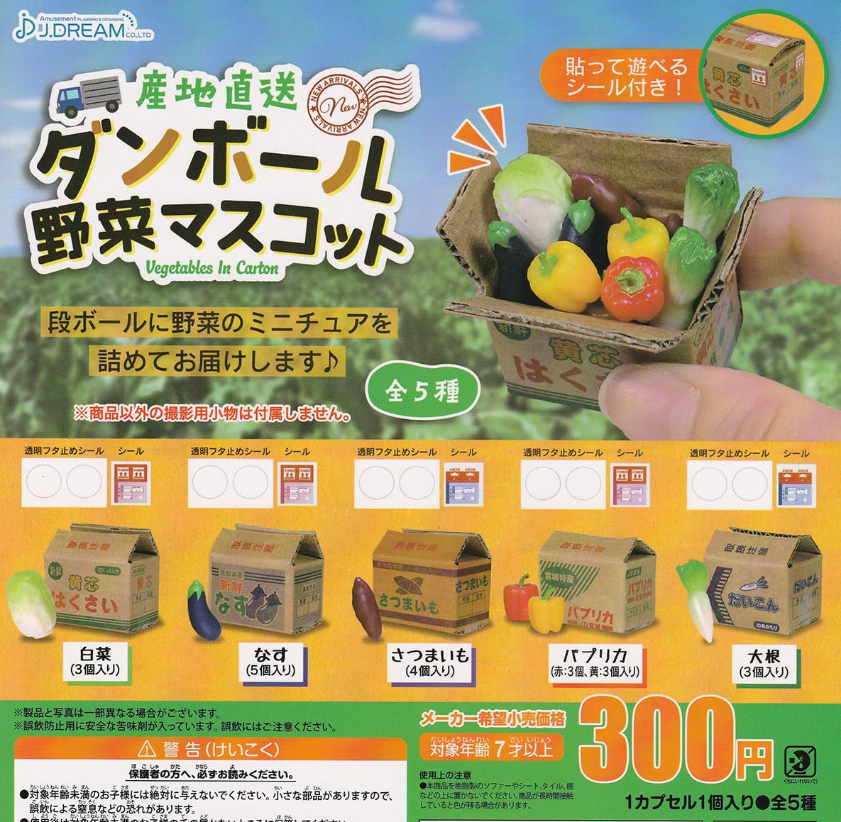 新鮮蔬菜紙盒-thumbmail-2