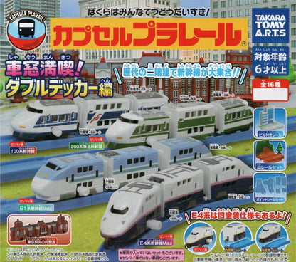 Plarail 雙層列車編（單售）