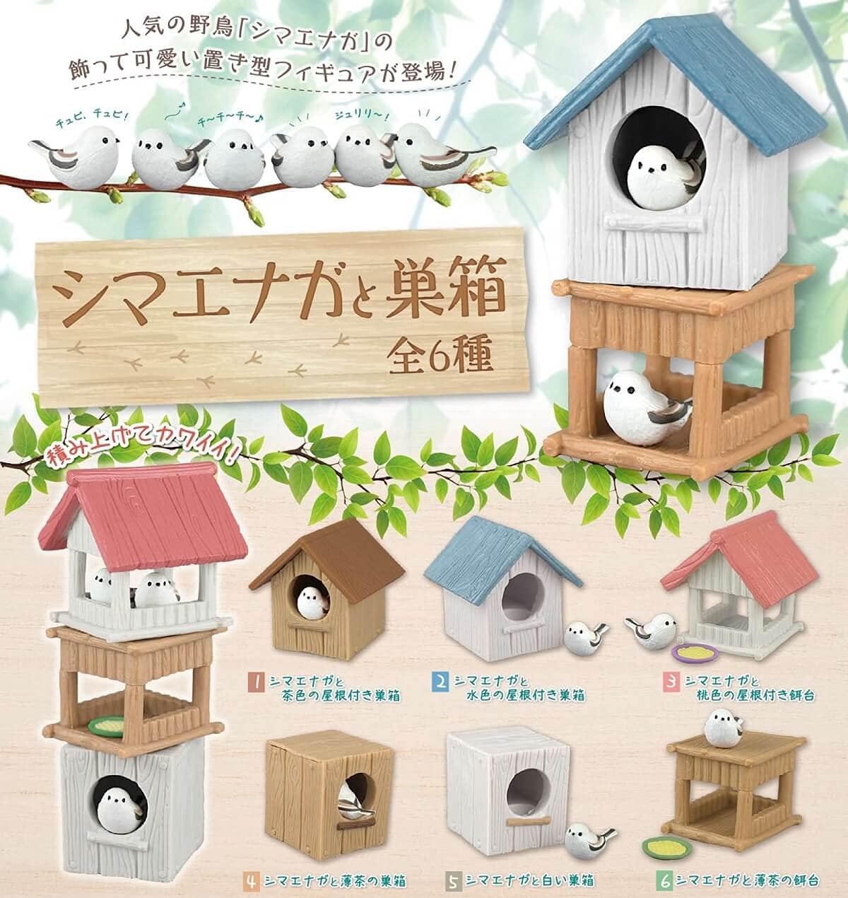 長尾山雀&小鳥屋-thumbmail-1
