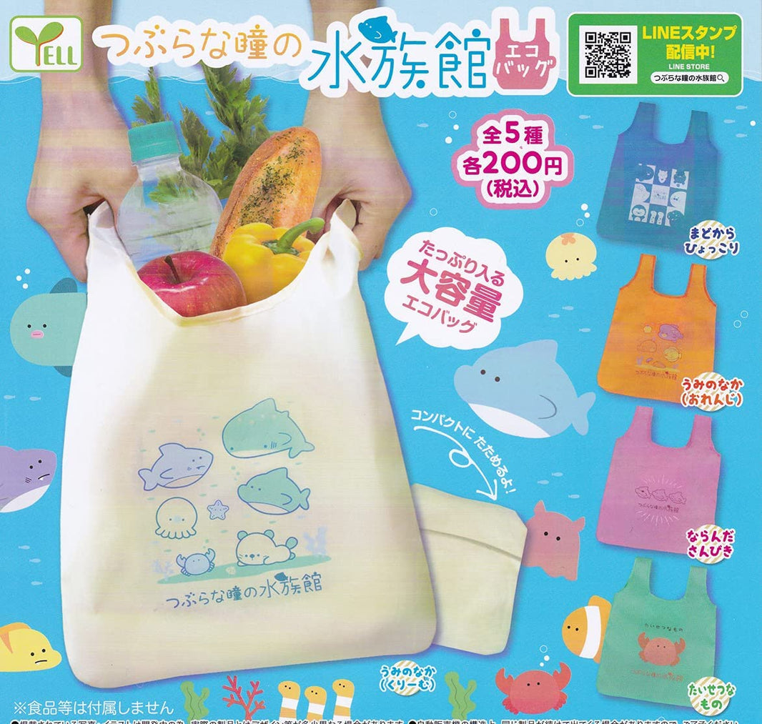 水族館環保袋