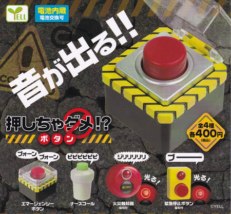 不可按的按鈕