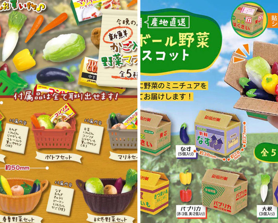 新鮮蔬果組合