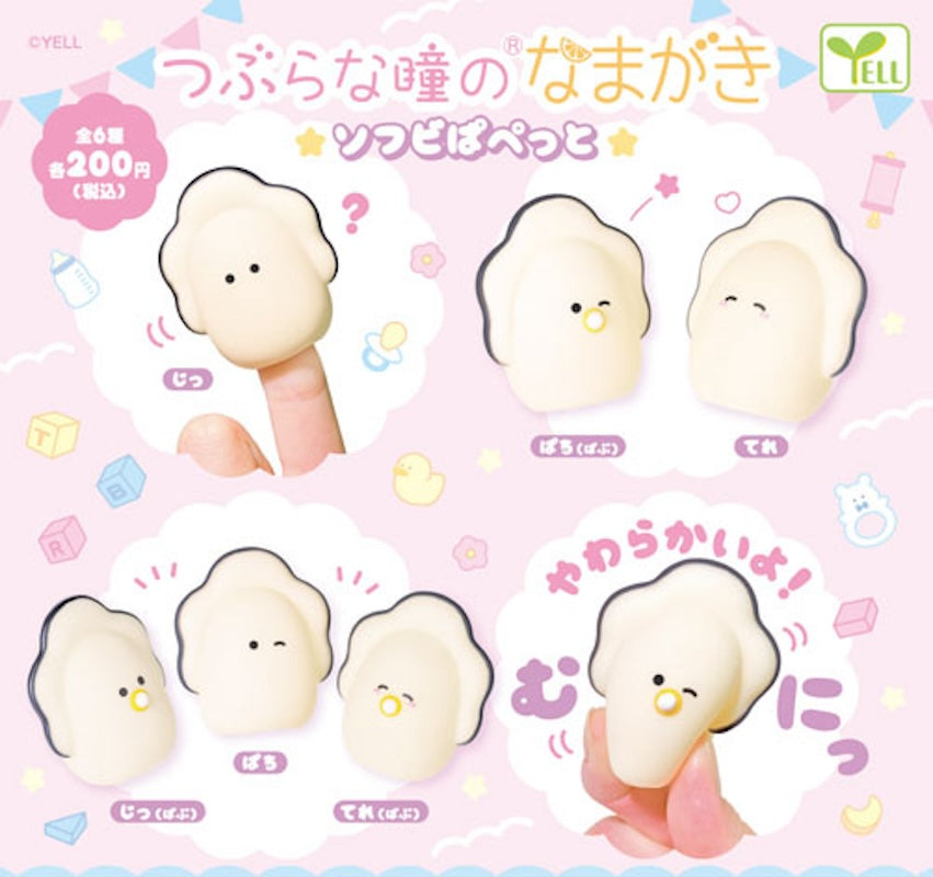 生蠔BB手指偶（10月預購）