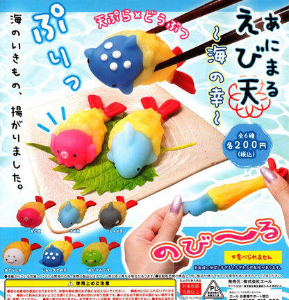 軟棉棉海洋生物炸蝦