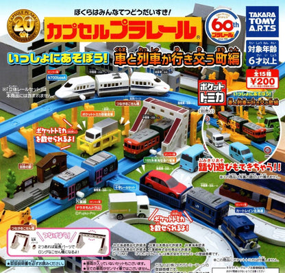 Plarail 汽車和火車城鎮編（單售）