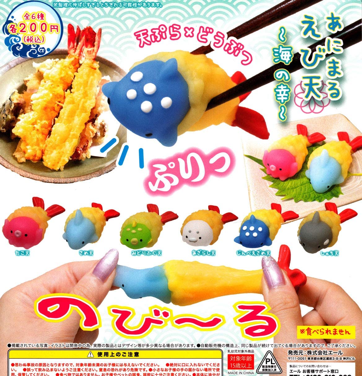 軟棉棉海洋生物炸蝦-thumbmail-3