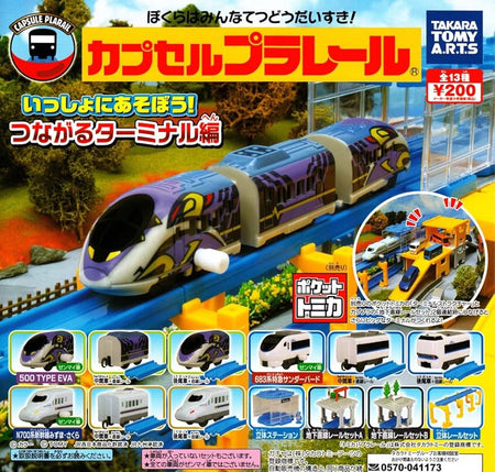 Plarail 火車連接編（單售）