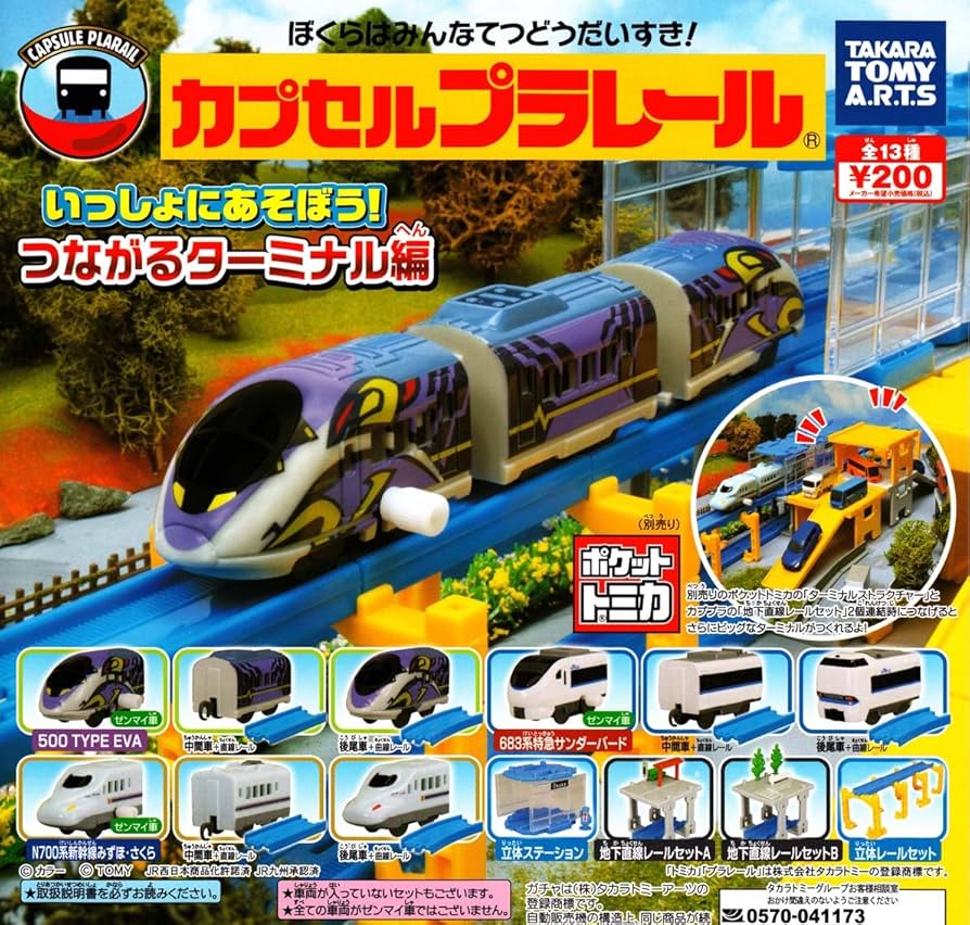 Plarail 火車連接編（單售）-thumbmail-1
