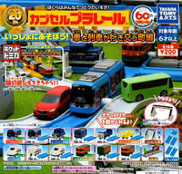 Plarail 汽車和火車城鎮編（單售）
