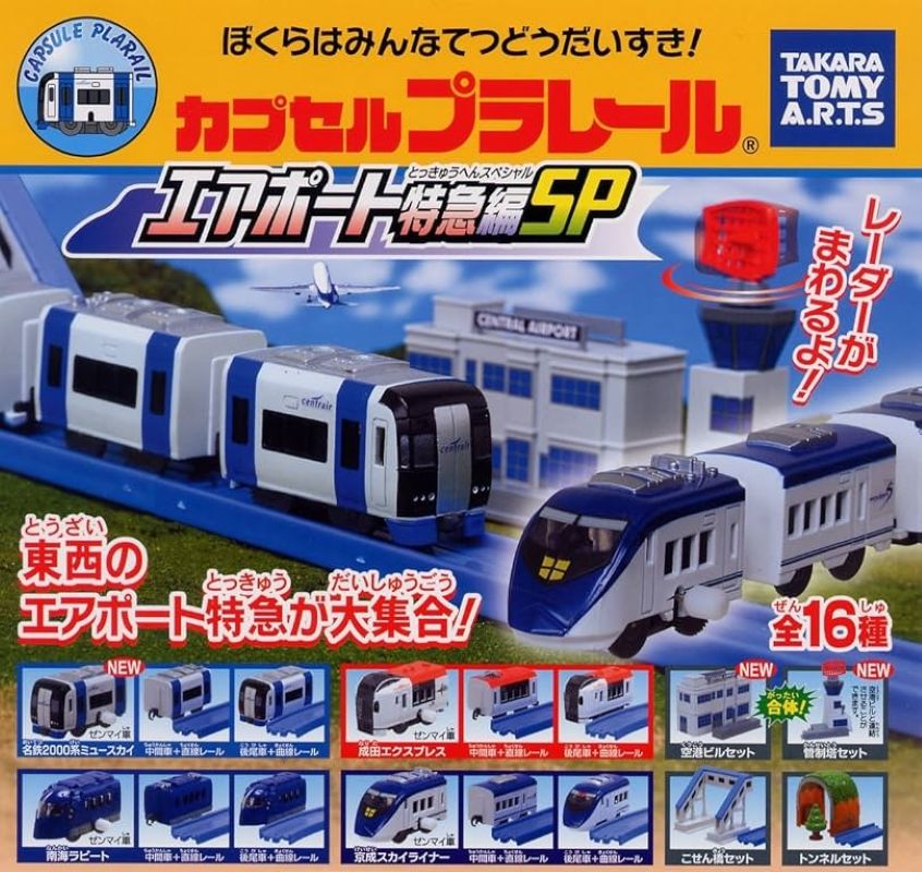 Plarail 機場特急編（單售）-thumbmail-1