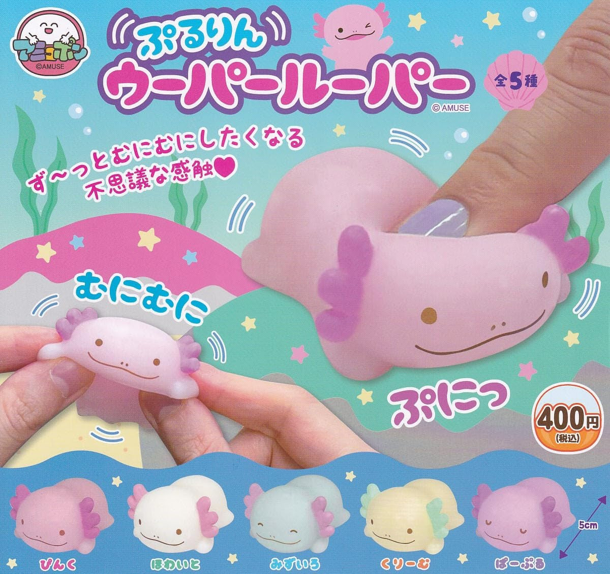 軟棉棉蠑螈-thumbmail-1