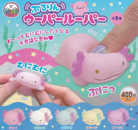 軟棉棉蠑螈