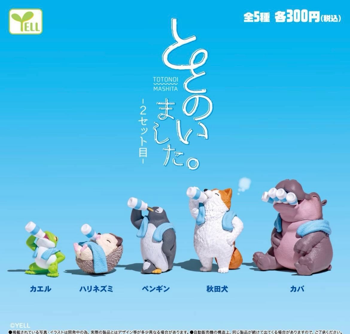 浴場小動物2-thumbmail-1