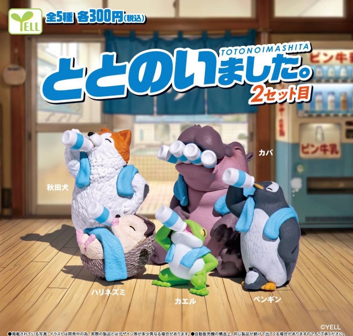 浴場小動物2-thumbmail-2