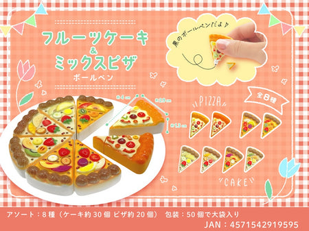 Pizza原子筆（單售）