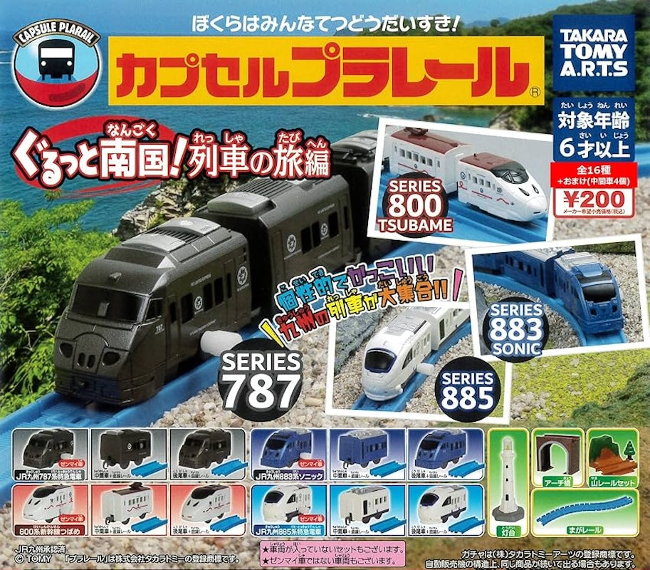 Plarail 南國！列車之旅編