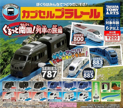 Plarail 南國！列車之旅編