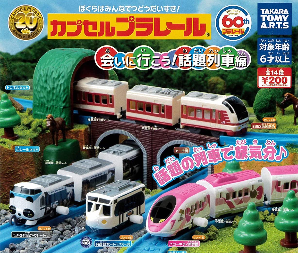 Plarail 主題火車編（單售）-thumbmail-1