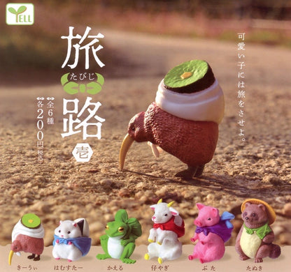 旅行小動物（單售）
