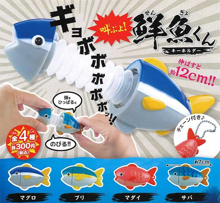 鮮魚鎖匙扣（單售）