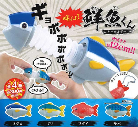 鮮魚鎖匙扣（單售）