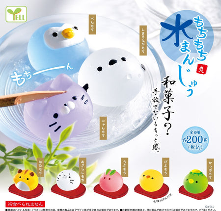 水信玄餅小動物