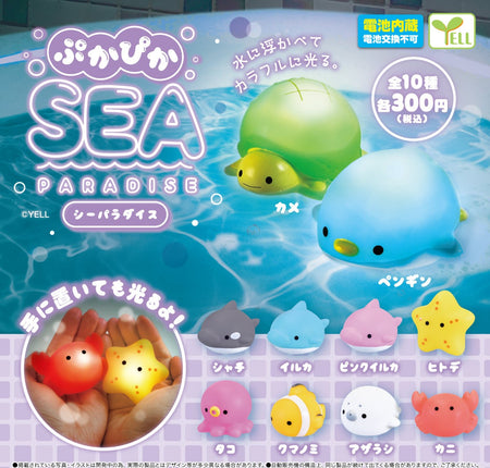 海洋發光樂園