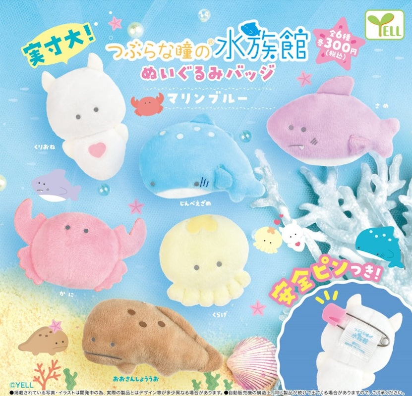 水族館扣針2-thumbmail-1