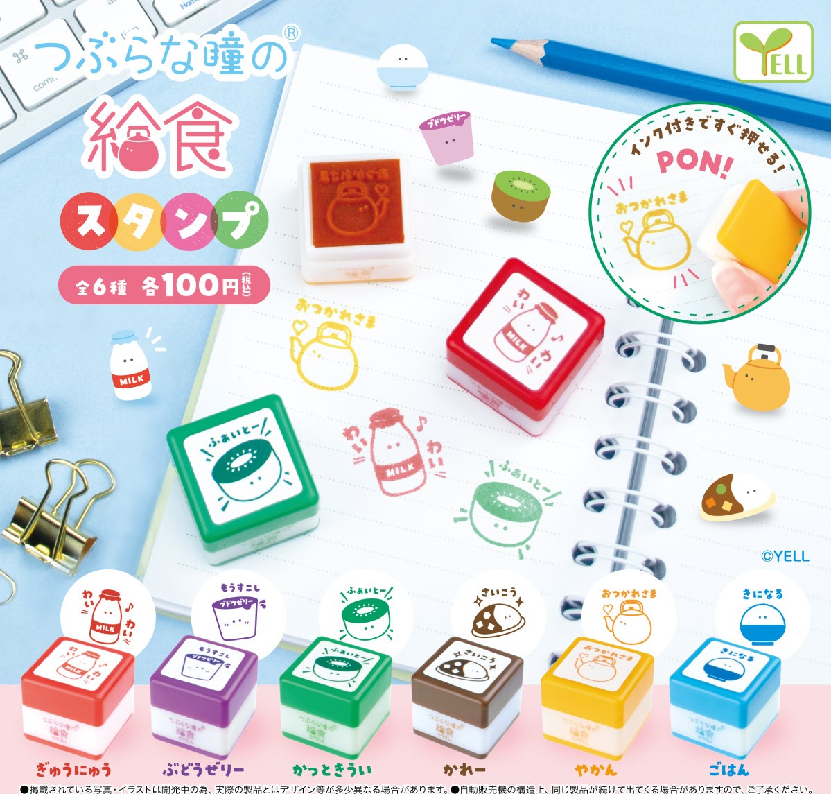 午餐印章-thumbmail-1
