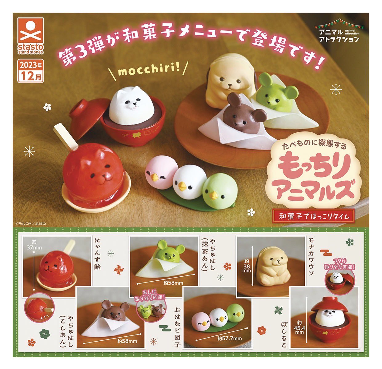 模仿食物小動物3-thumbmail-2