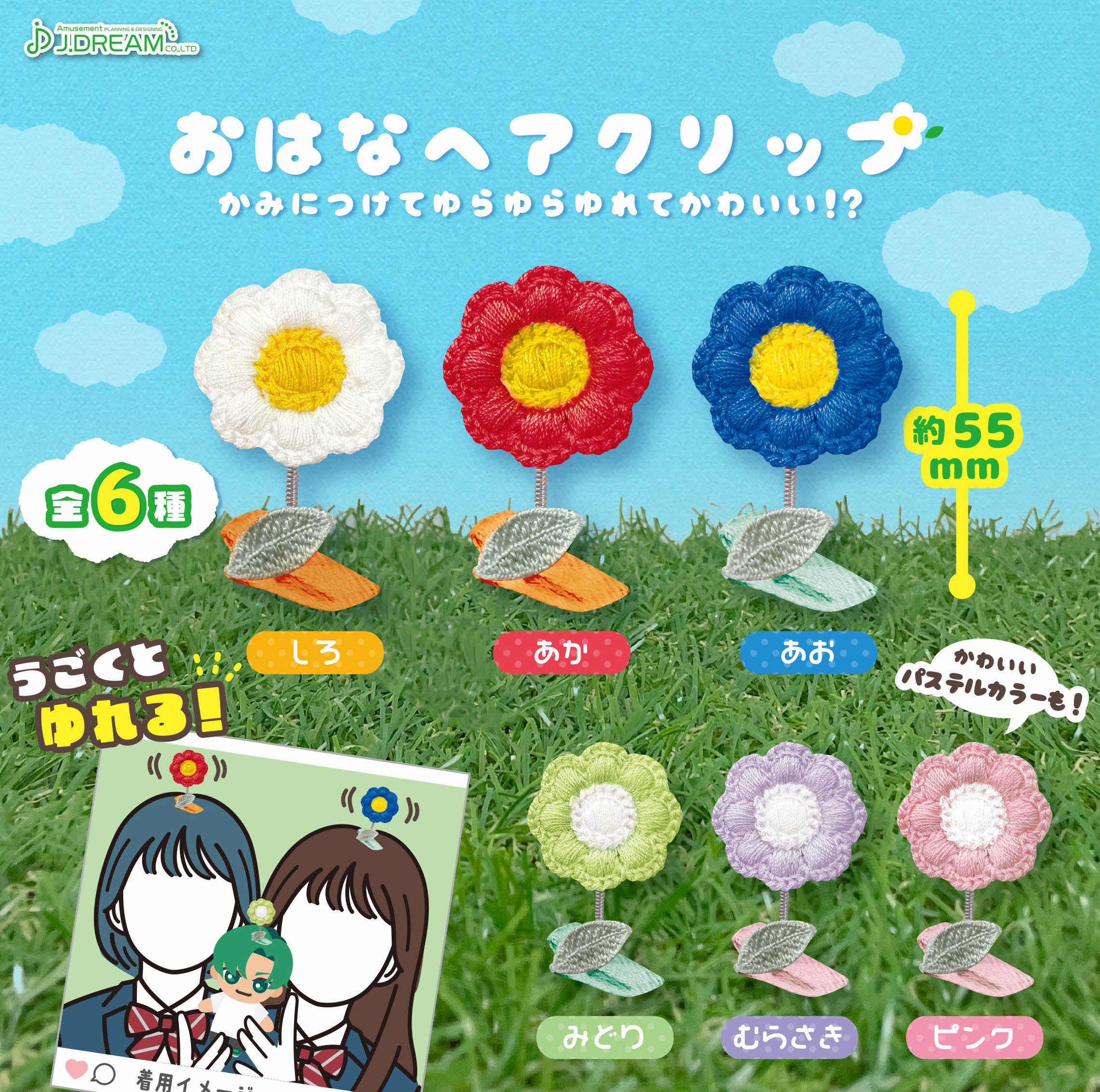 花花髮夾-thumbmail-1