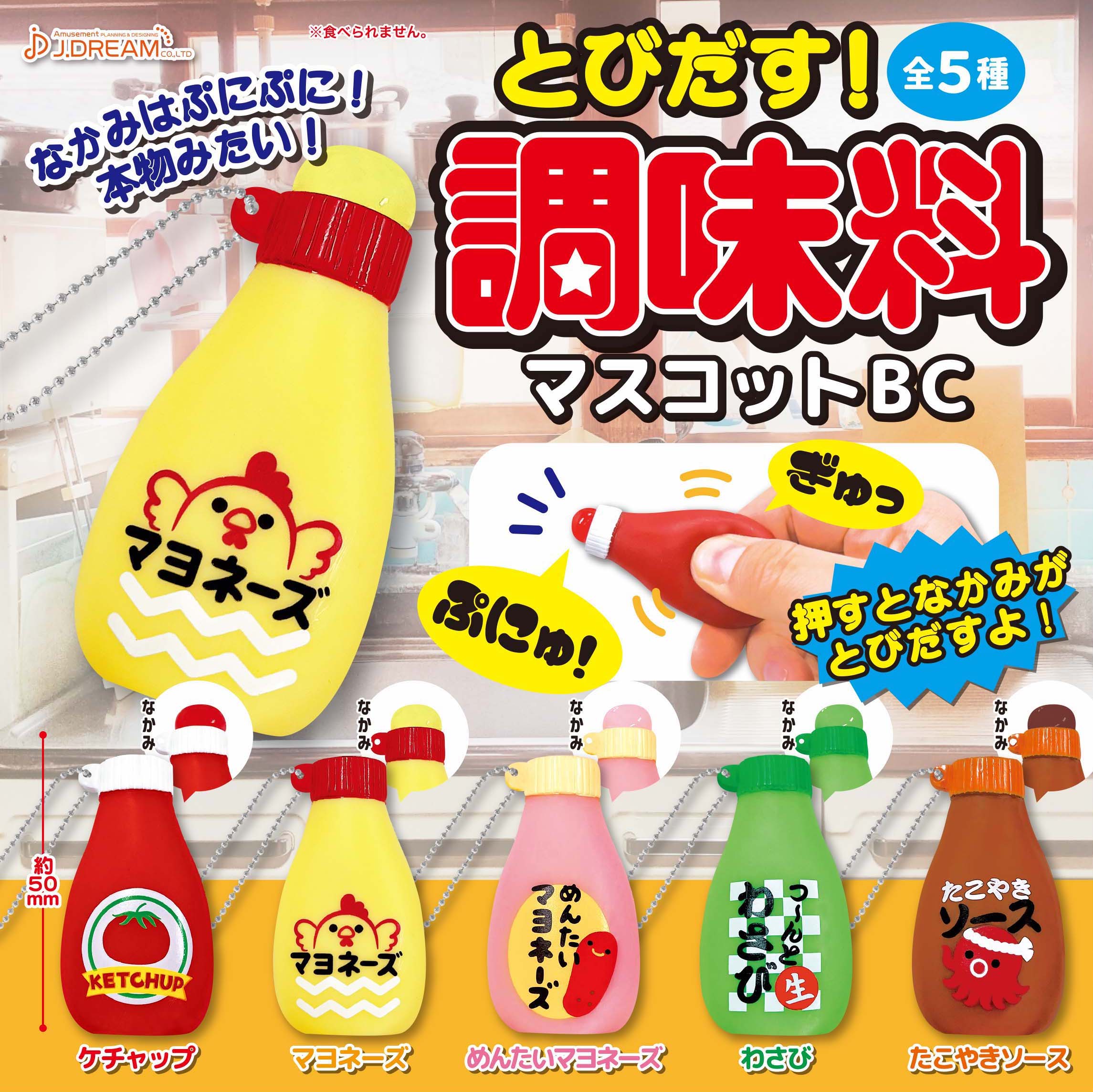 軟軟調味料-thumbmail-1