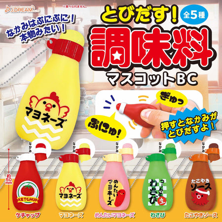 軟軟調味料