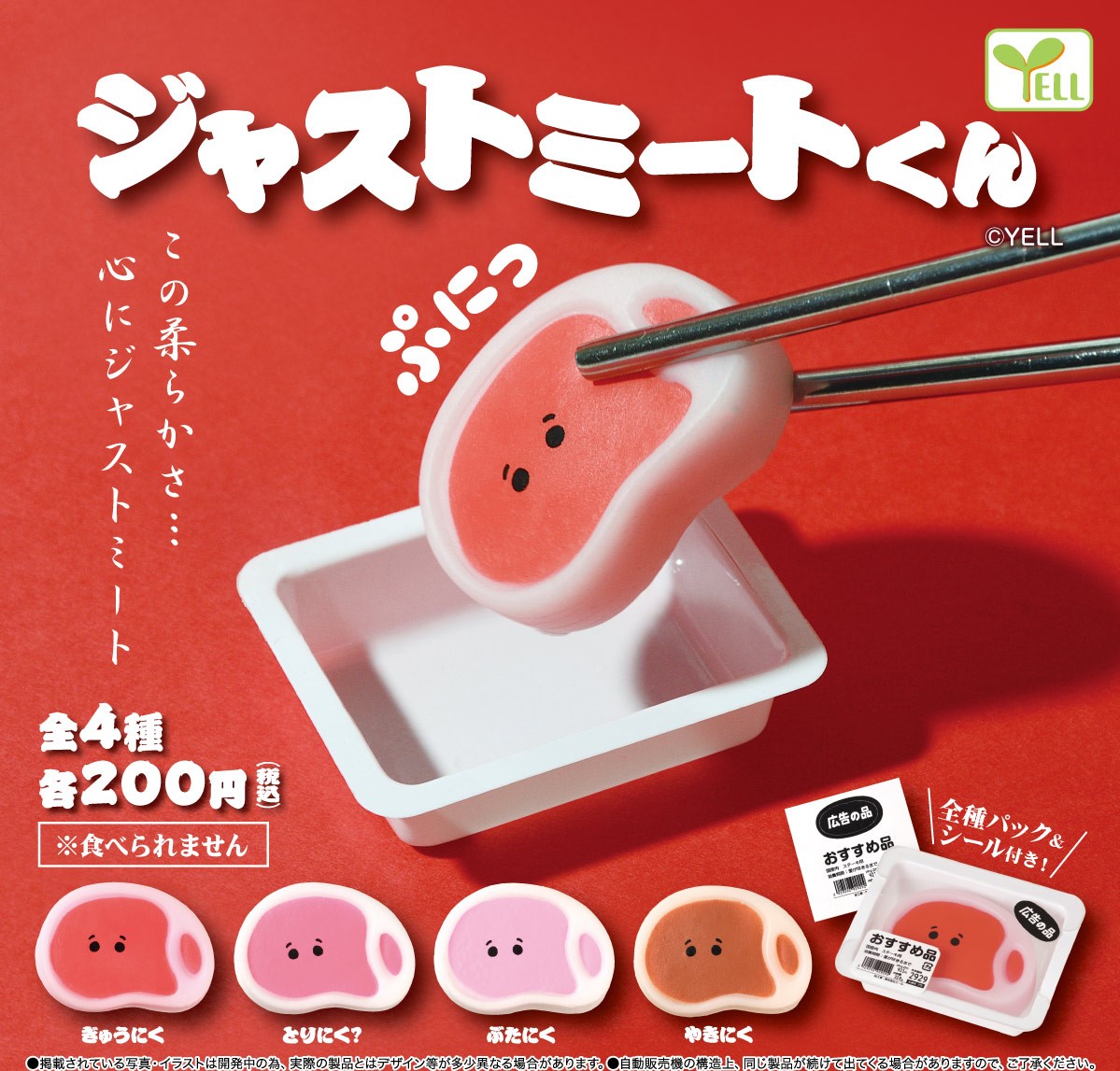 軟棉棉肉-thumbmail-1