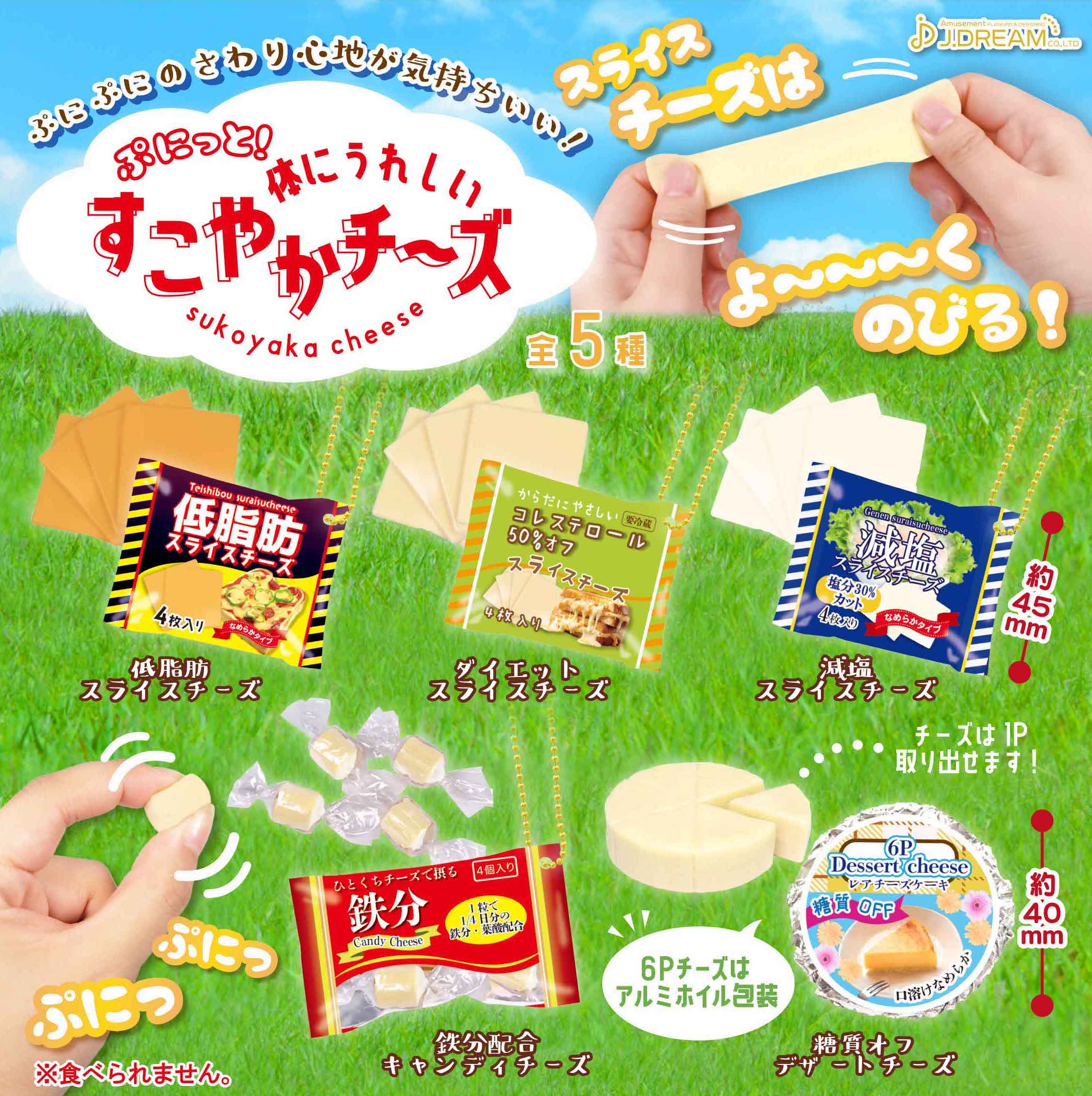 一包包芝士-thumbmail-1