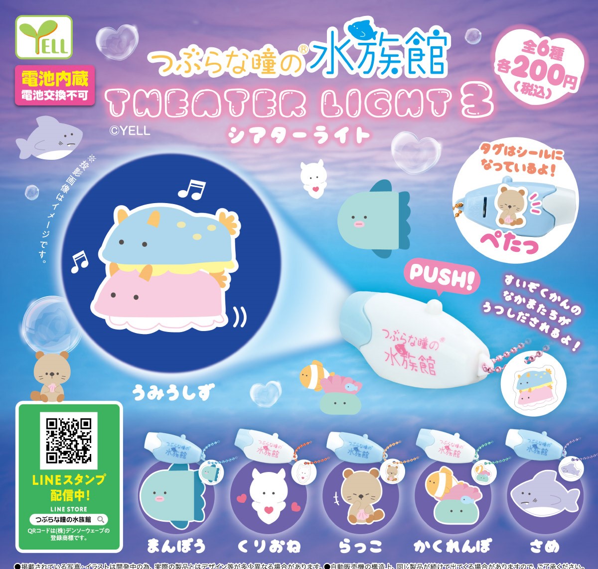 圓圓水族館燈3-thumbmail-1