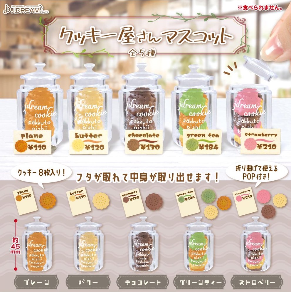 餅乾罐-thumbmail-1