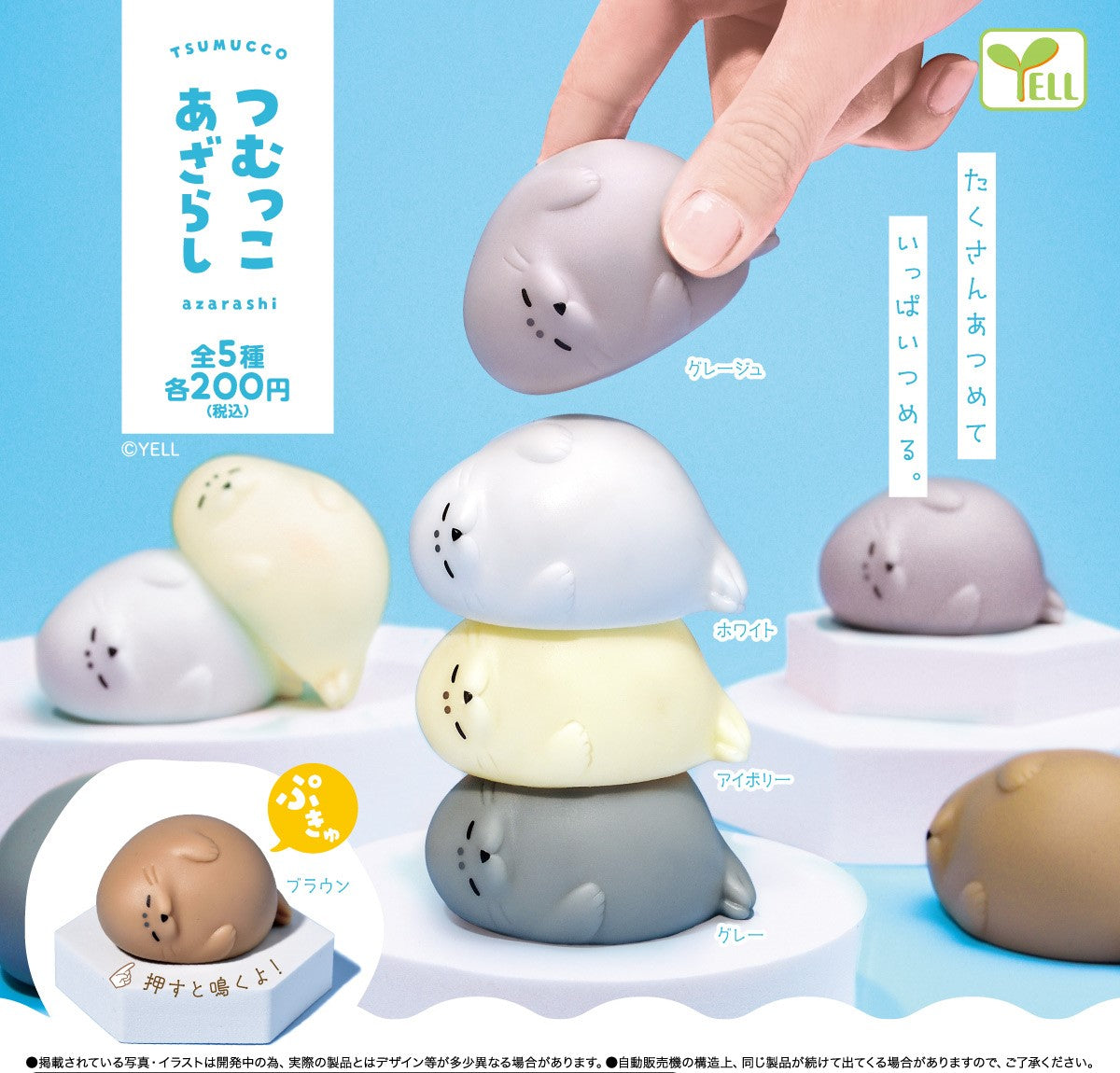 層層疊海豹-thumbmail-1