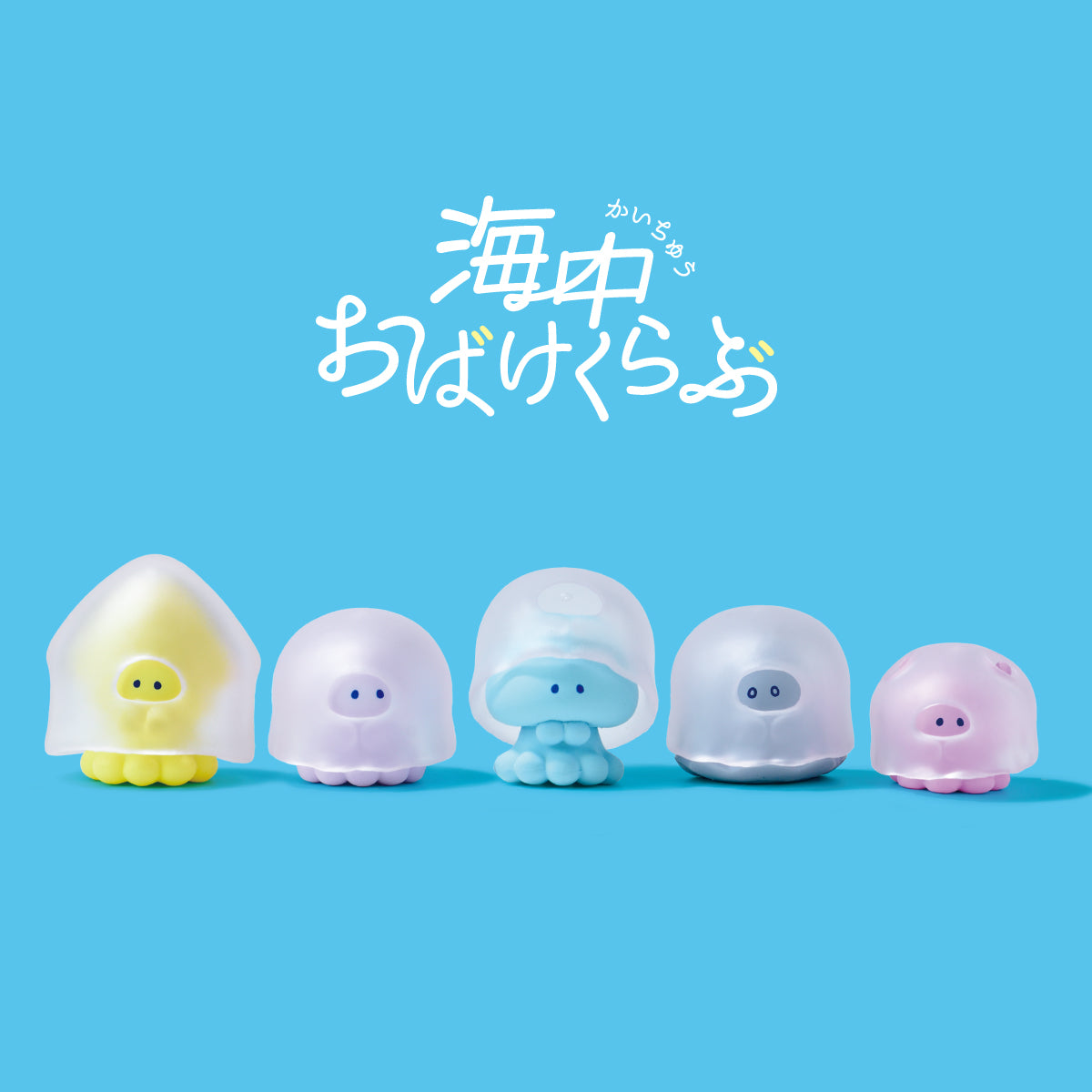 海中生物派對-thumbmail-3