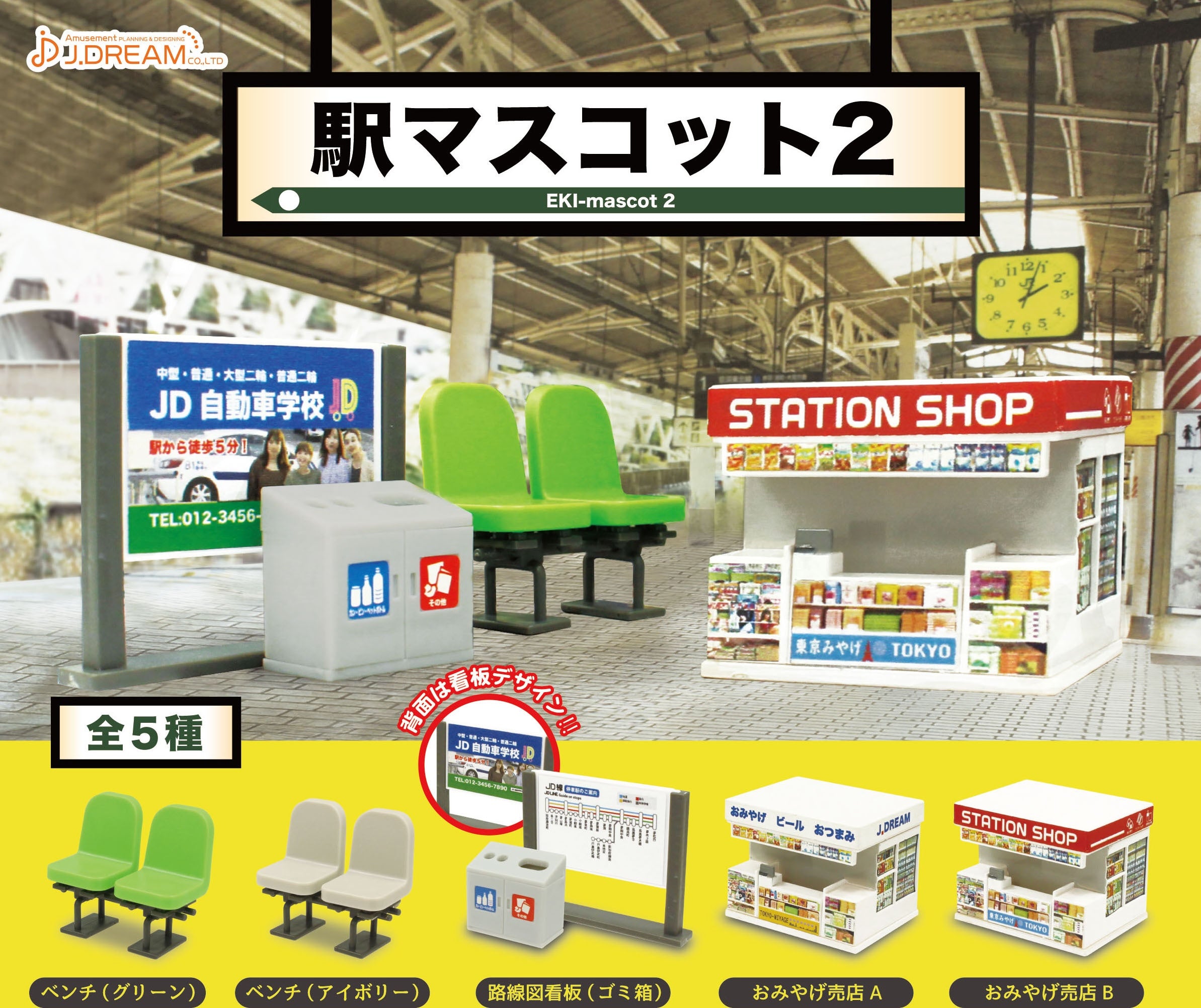 月台設備2-thumbmail-1