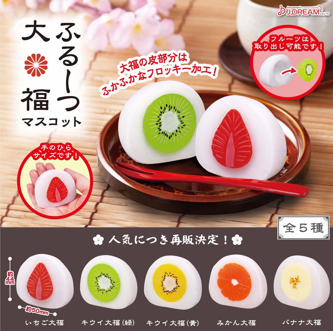 水果大福（單售）