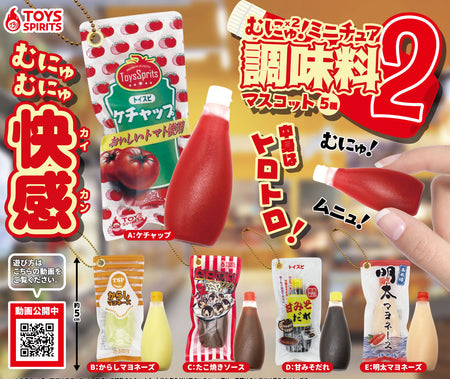 調味料2