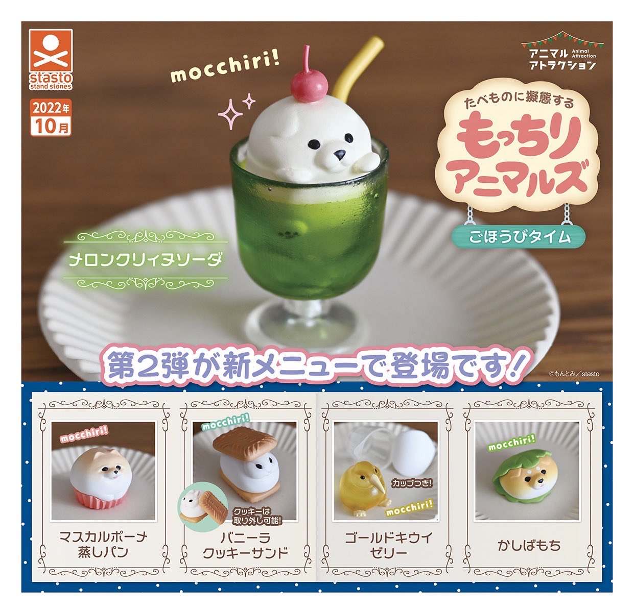 模仿食物小動物2-thumbmail-1