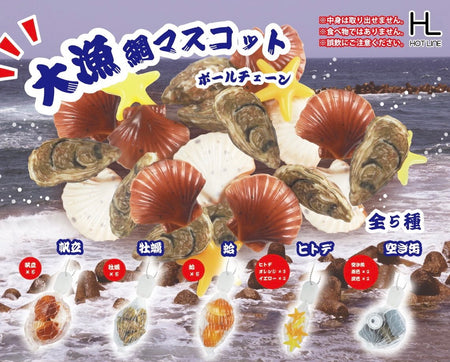 大漁網