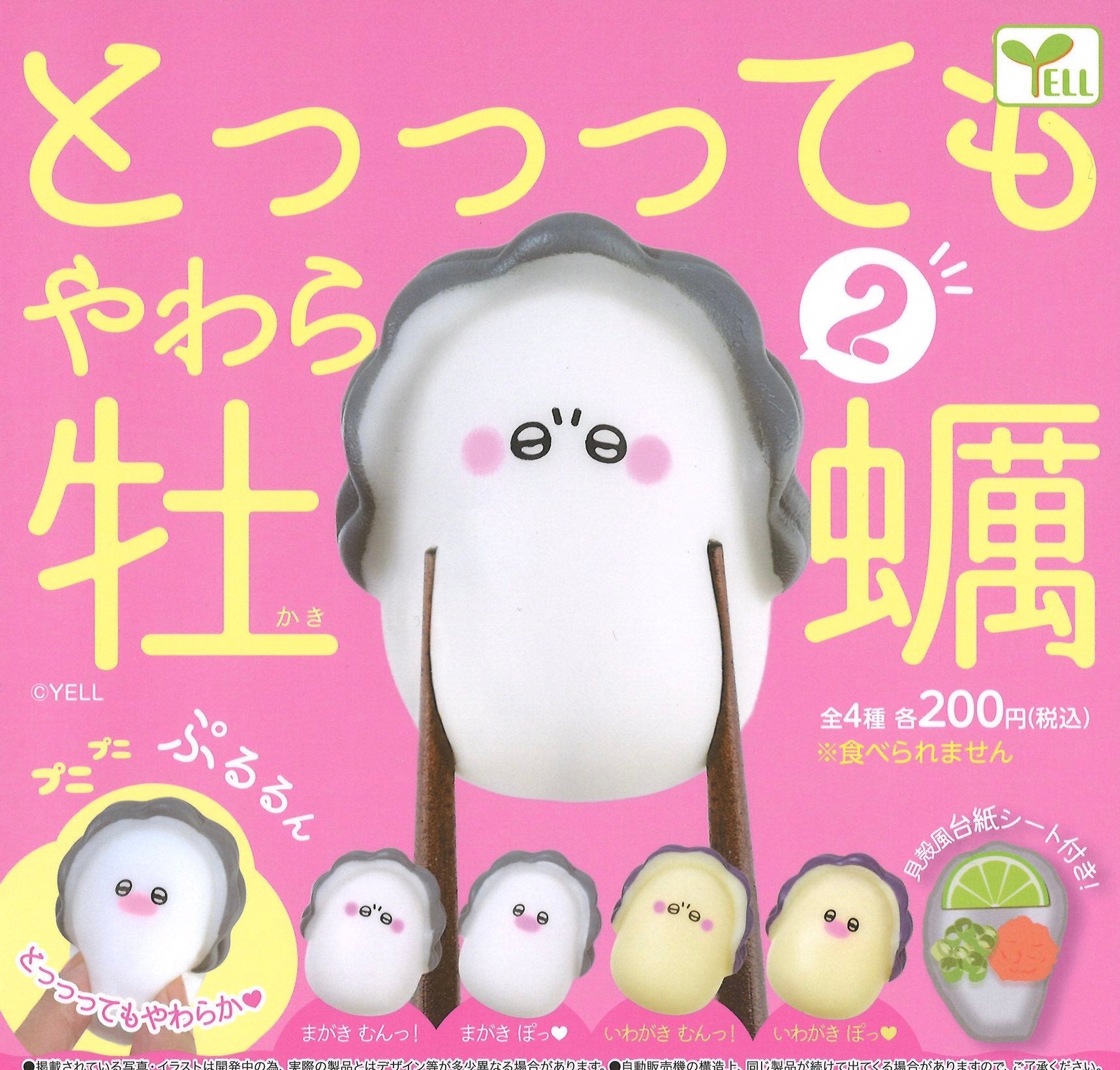 軟棉棉生蠔2-thumbmail-1