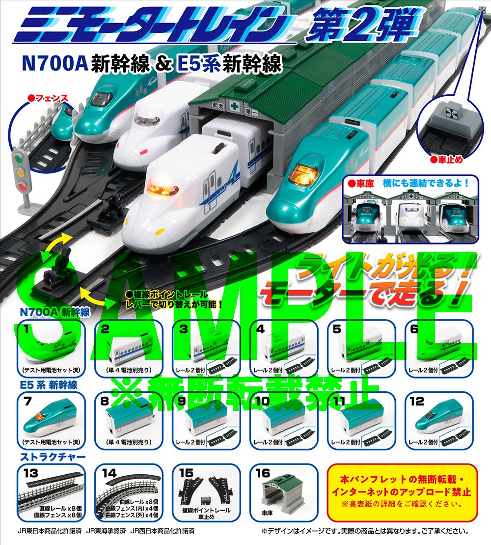 N700A&E5系新幹線編-thumbmail-2