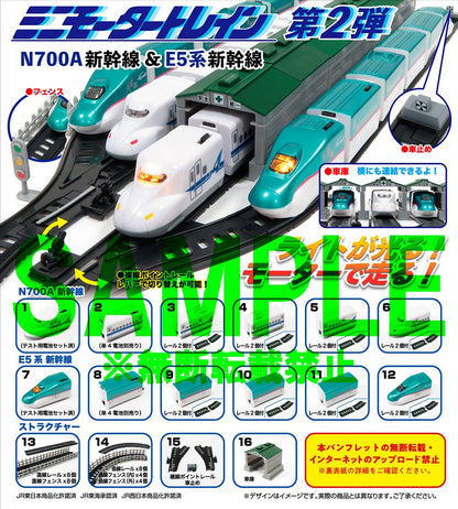 N700A&E5系新幹線編